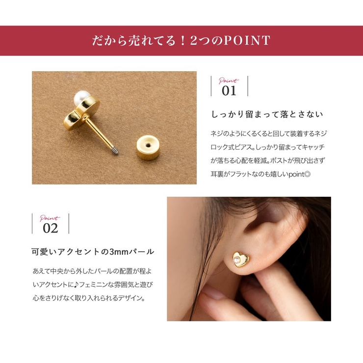 ピアス レディース ネジロック式 | CREAM-DOT | 詳細画像3 