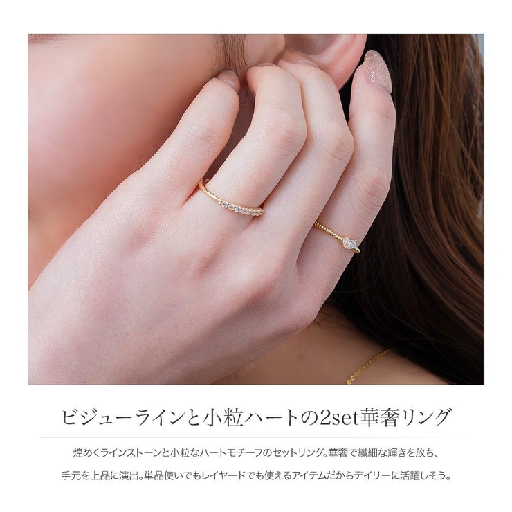 金属アレルギー対応 2点セット リング | CREAM-DOT | 詳細画像2 