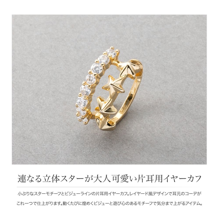 金属アレルギー対応 イヤーカフ ニッケルフリー | CREAM-DOT | 詳細画像2 
