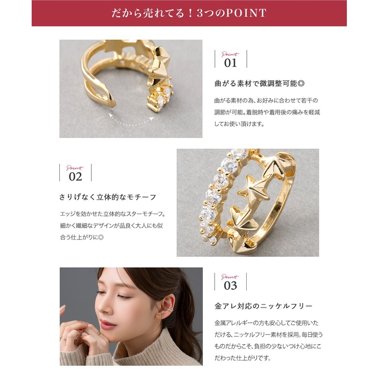 金属アレルギー対応 イヤーカフ ニッケルフリー | CREAM-DOT | 詳細画像3 