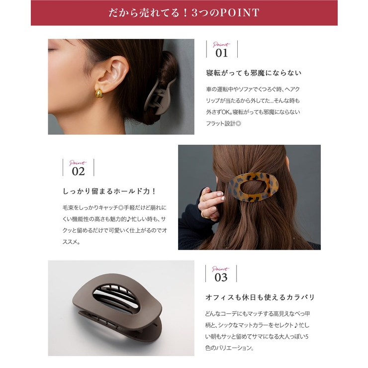 バンスクリップ ヘアクリップ もたれられる | CREAM-DOT | 詳細画像5 