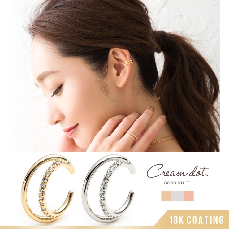 イヤーカフス 18kコーティング イヤリング | CREAM-DOT | 詳細画像1 