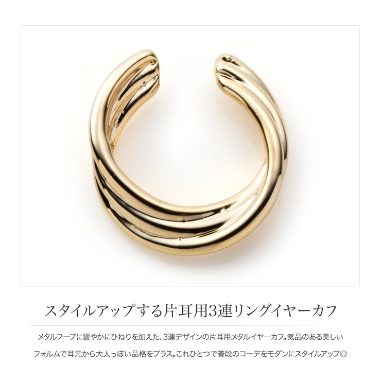 イヤーカフ レディース イヤーカフス | CREAM-DOT | 詳細画像3 
