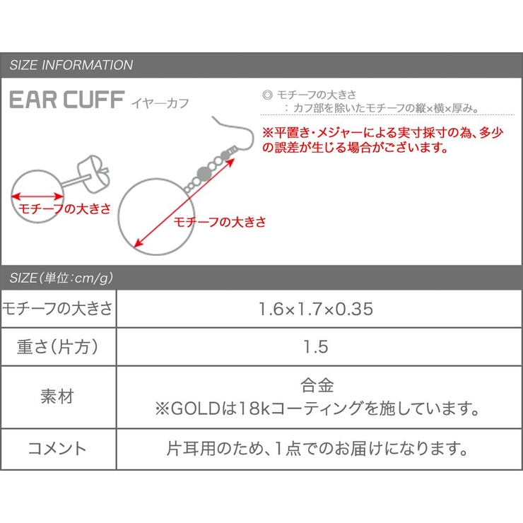 イヤーカフ レディース イヤーカフス | CREAM-DOT | 詳細画像9 