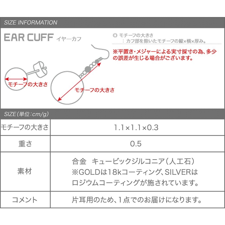 イヤーカフス イヤカフ 18kコーティング | CREAM-DOT | 詳細画像8 