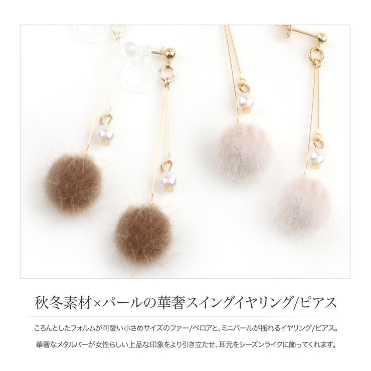 選べる イヤリング ピアス | CREAM-DOT | 詳細画像3 