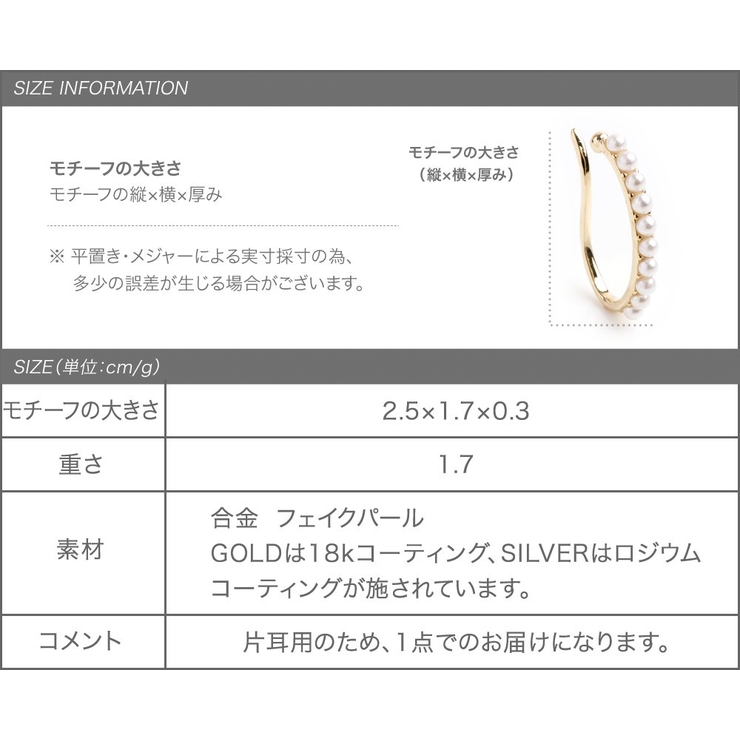 イヤーカフ 18kコーテイング レディース | CREAM-DOT | 詳細画像9 