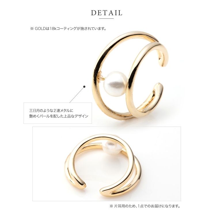イヤーカフ 18kコーティング レディース | CREAM-DOT | 詳細画像5 