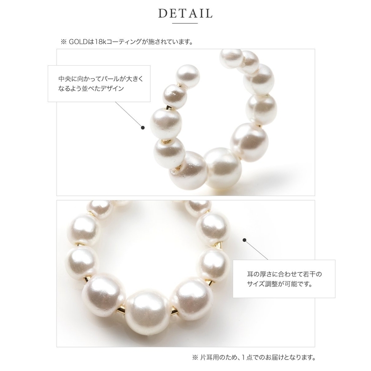 イヤーカフ 18kコーティング レディース | CREAM-DOT | 詳細画像5 