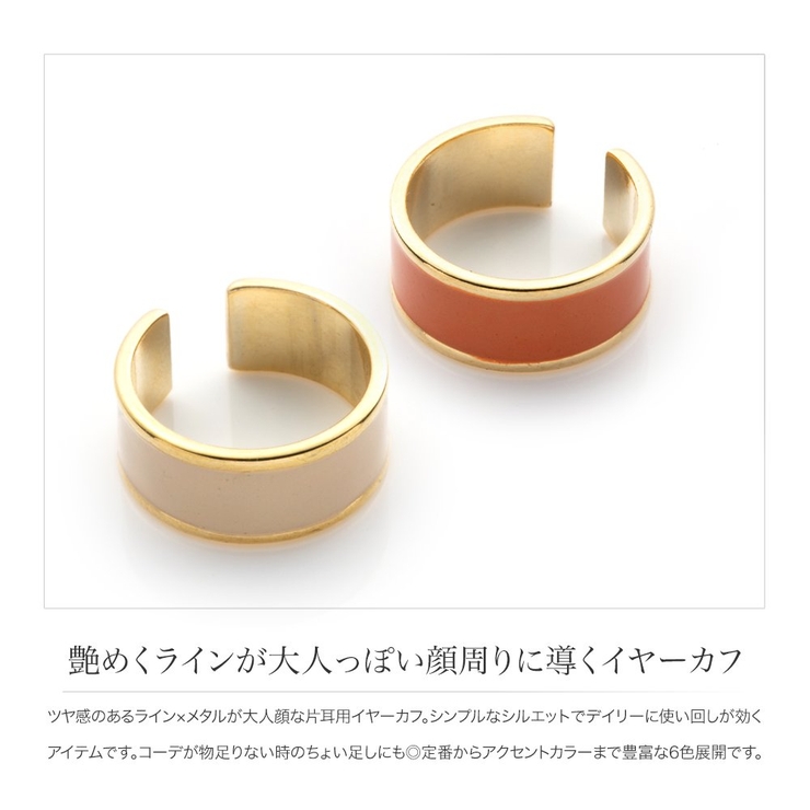 イヤーカフ 18kコーティング レディース | CREAM-DOT | 詳細画像2 