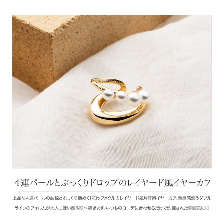 イヤーカフ レディース イヤーカフス [品番：CRMA0006990]｜CREAM-DOT（クリームドット）のレディースファッション通販｜SHOPLIST（ショップリスト）