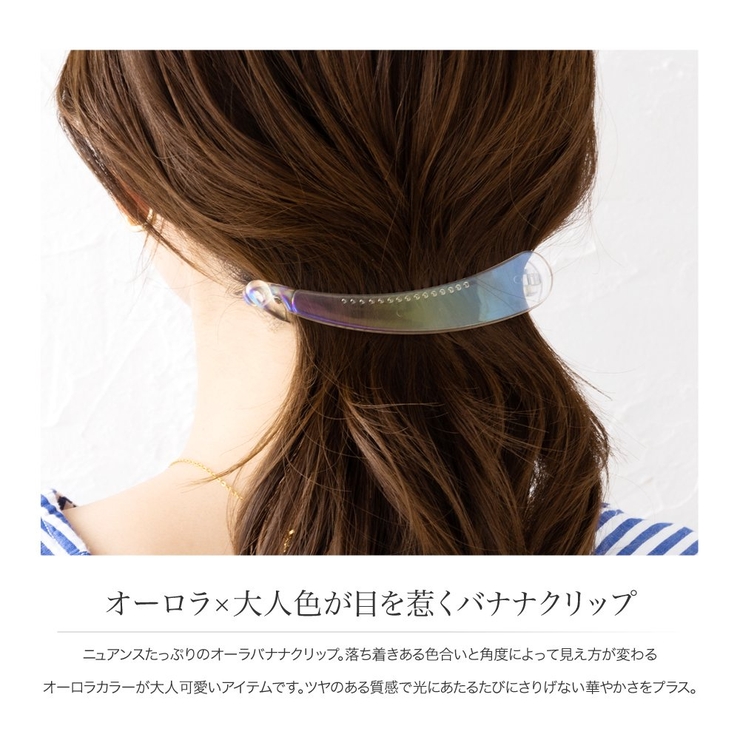 バナナクリップ 大きめ しっかり留まる | CREAM-DOT | 詳細画像2 