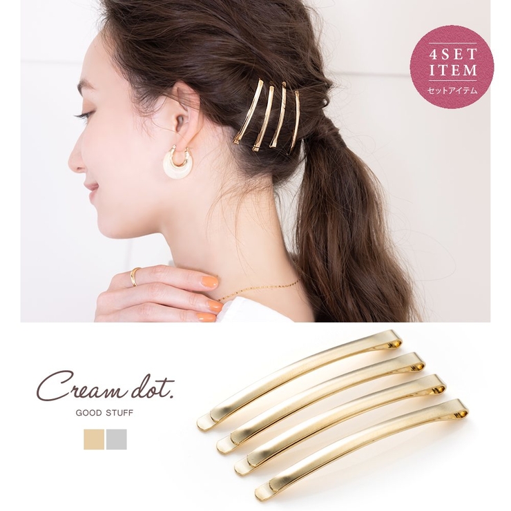 4本セット ヘアピン おしゃれ | CREAM-DOT | 詳細画像1 