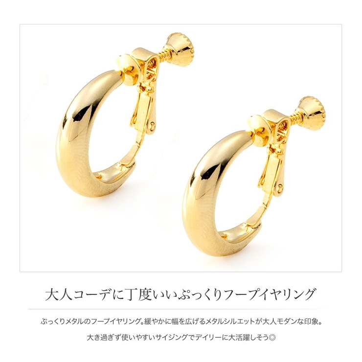 イヤリング フープイヤリング 18kコーティング[品番