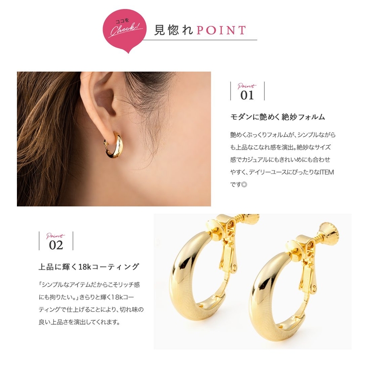 イヤリング フープイヤリング 18kコーティング[品番