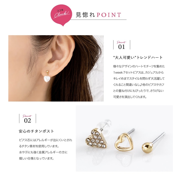 7点セット ピアス チタンポスト[品番：CRMA0007757]｜CREAM-DOT