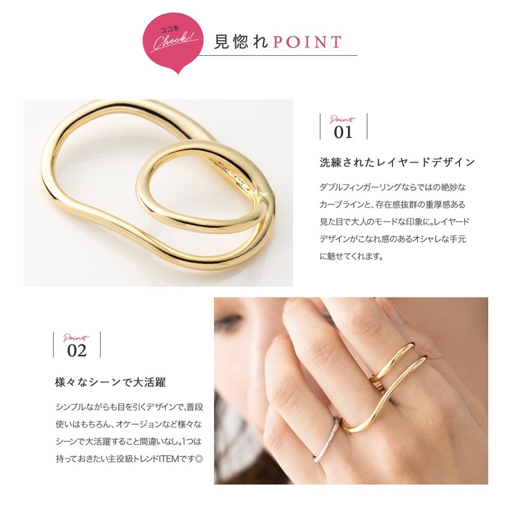 ダブルフィンガーリング 指輪 レディース | CREAM-DOT | 詳細画像3 