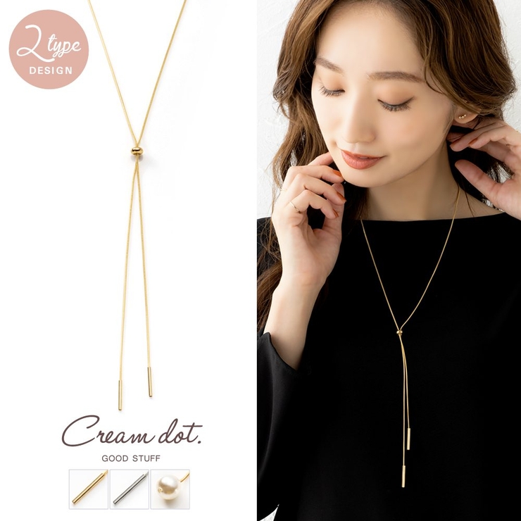 ラリエット ロングネックレス レディース 品番 Crma Cream Dot クリームドット のレディース ファッション通販 Shoplist ショップリスト