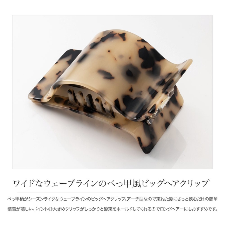 ヘアクリップ 大きめ ヘアアクセサリー | CREAM-DOT | 詳細画像2 
