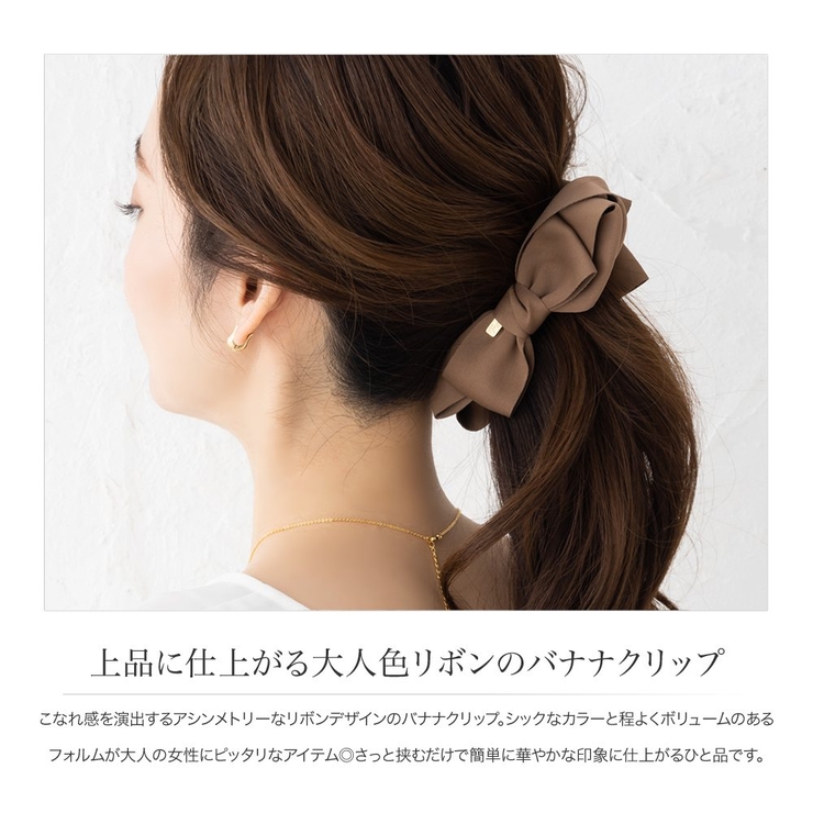 バナナクリップ 大きめ しっかり留まる | CREAM-DOT | 詳細画像2 