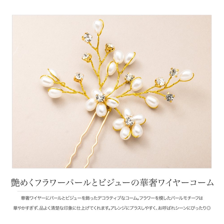 ヘアコーム ヘアピン 小枝 | CREAM-DOT | 詳細画像2 