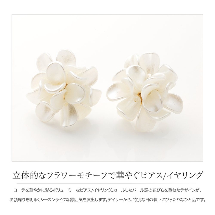 選べる ピアス イヤリング | CREAM-DOT | 詳細画像2 