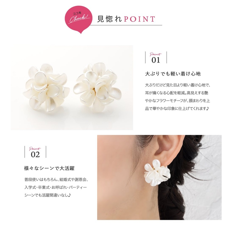 選べる ピアス イヤリング | CREAM-DOT | 詳細画像3 