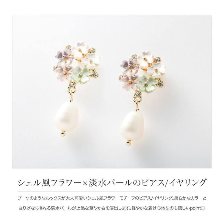 選べる ピアス イヤリング | CREAM-DOT | 詳細画像2 