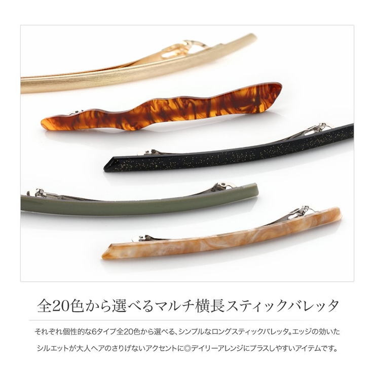 全20色 バレッタ ヘアクリップ[品番：CRMA0006886]｜CREAM-DOT（クリームドット）のレディース ファッション通販｜SHOPLIST（ショップリスト）