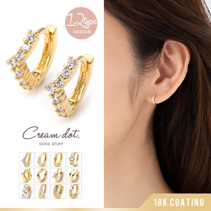 選べる12タイプ ピアス フープピアス | CREAM-DOT | 詳細画像1 