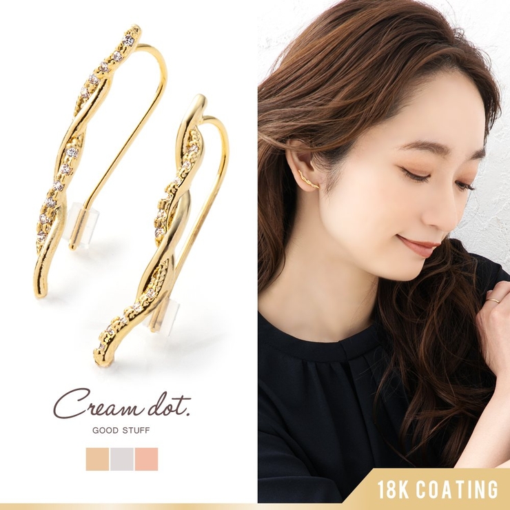 イヤークリップ ピアス 金属アレルギー[品番：CRMA0007352]｜CREAM-DOT