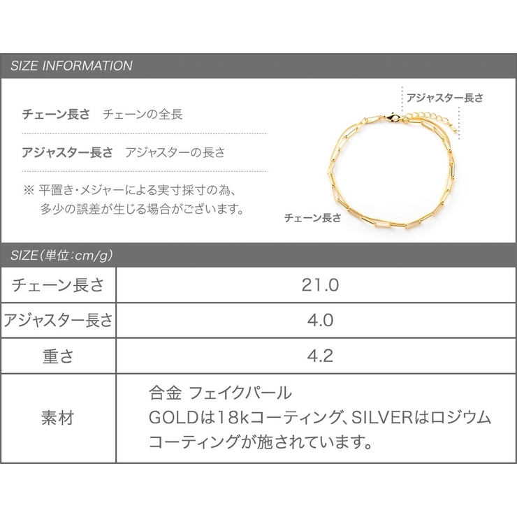 アンクレット 18kコーティング レディース | CREAM-DOT | 詳細画像10 