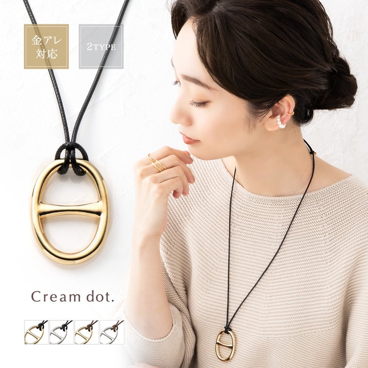 ネックレス 金属アレルギー ニッケルフリー | CREAM-DOT | 詳細画像1 