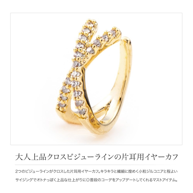 イヤーカフ レディース イヤーカフス | CREAM-DOT | 詳細画像2 