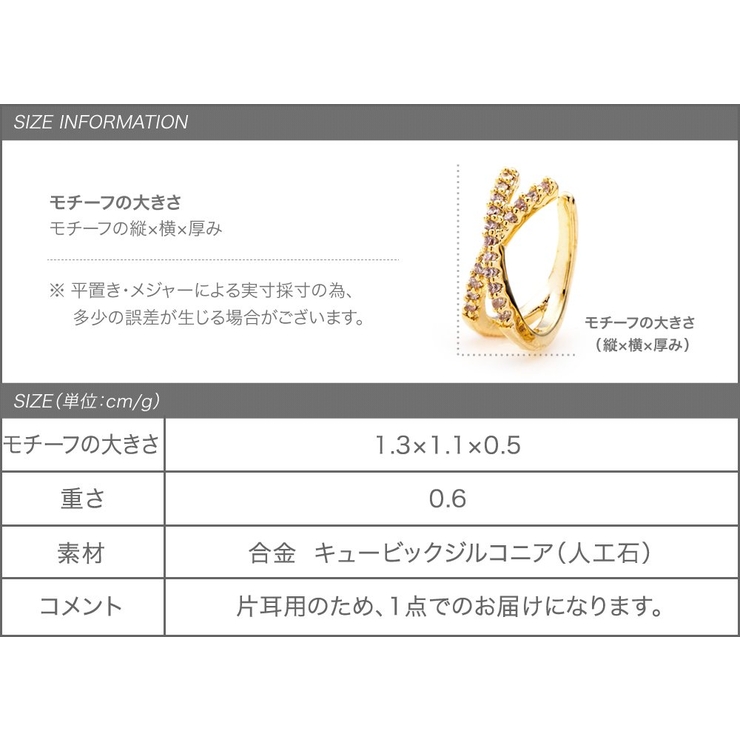 イヤーカフ レディース イヤーカフス | CREAM-DOT | 詳細画像8 