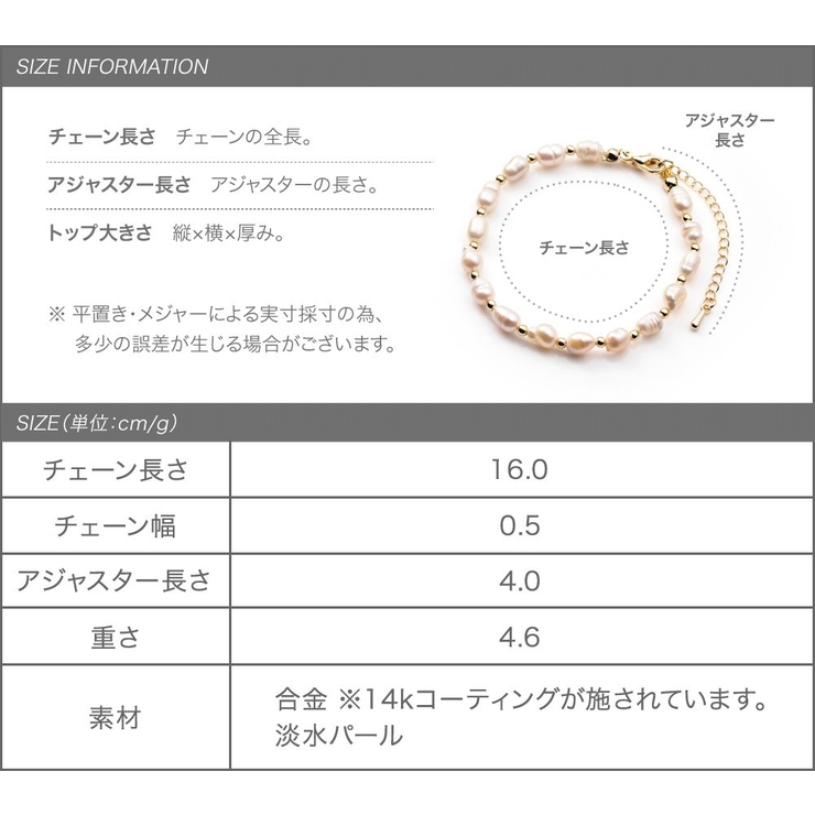 ブレスレット 14kコーティング レディース | CREAM-DOT | 詳細画像7 