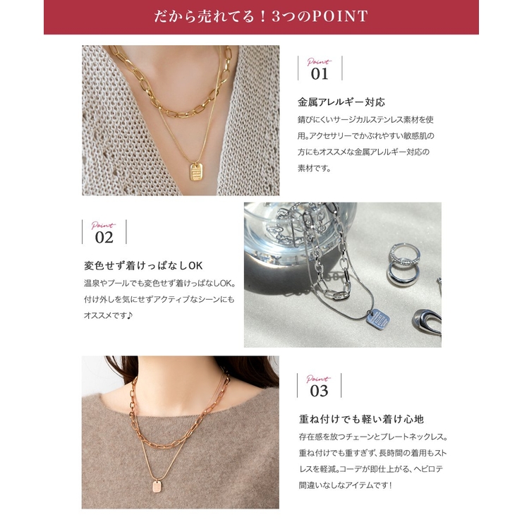 ステンレス製 ネックレス 2点セット[品番：CRMA0008805]｜CREAM