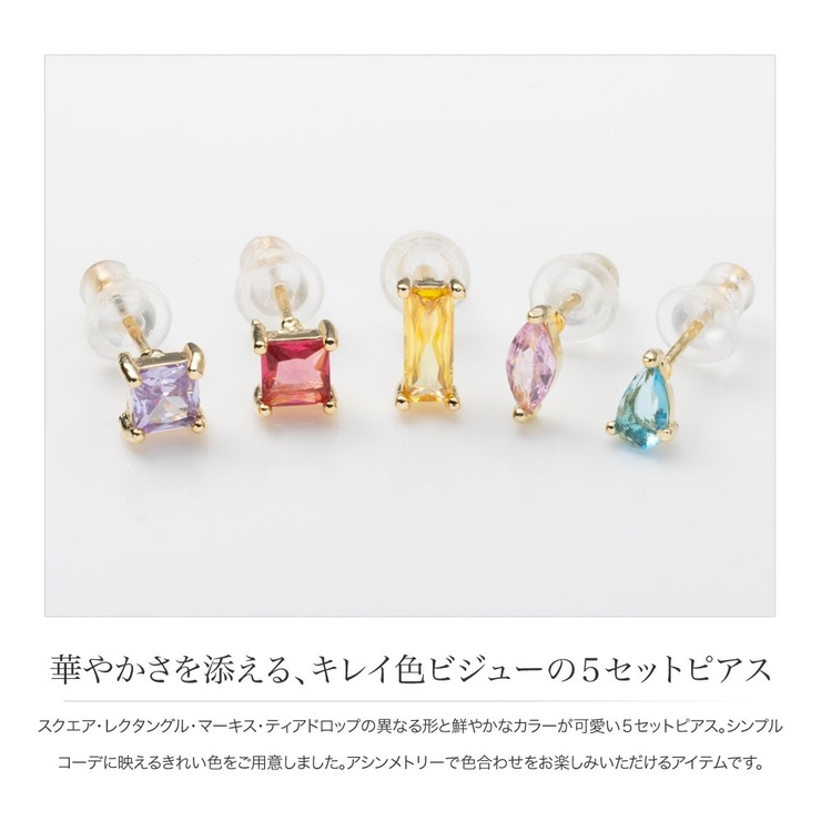 5点セット ピアス シルバーポスト | CREAM-DOT | 詳細画像2 