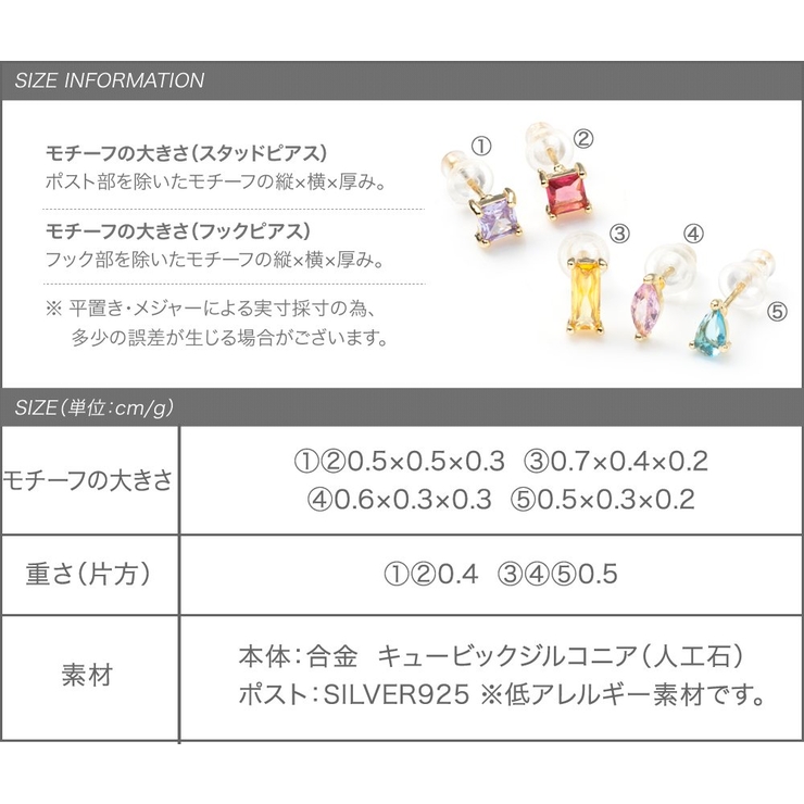 5点セット ピアス シルバーポスト | CREAM-DOT | 詳細画像11 