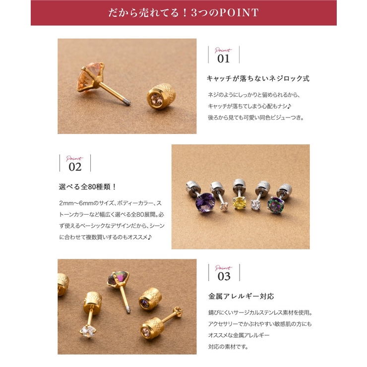全80種類 ステンレス製 ピアス | CREAM-DOT | 詳細画像3 