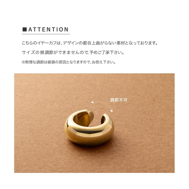 ステンレス製 イヤーカフ 金属アレルギー | CREAM-DOT | 詳細画像9 