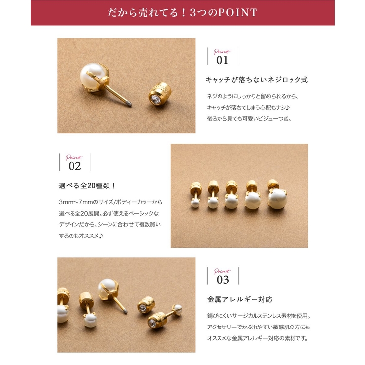 ステンレス製 ピアス 金属アレルギー | CREAM-DOT | 詳細画像3 