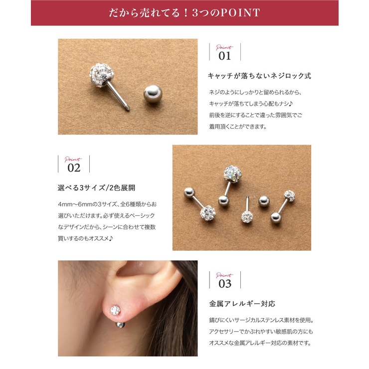 ステンレス製 ピアス 金属アレルギー | CREAM-DOT | 詳細画像3 