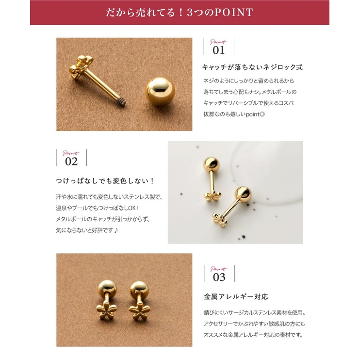 ステンレス製 ピアス 金属アレルギー | CREAM-DOT | 詳細画像5 
