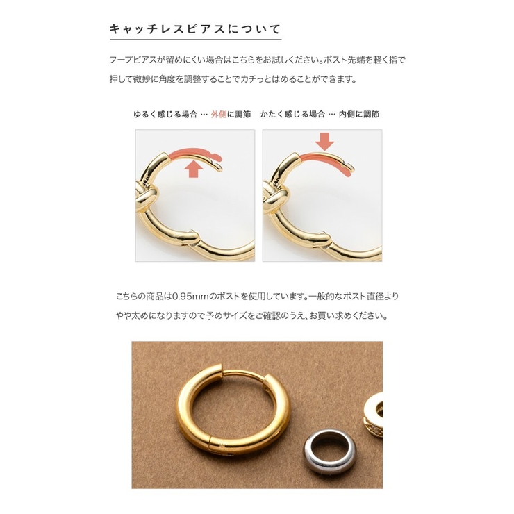 ステンレス製 ピアス フープピアス | CREAM-DOT | 詳細画像14 