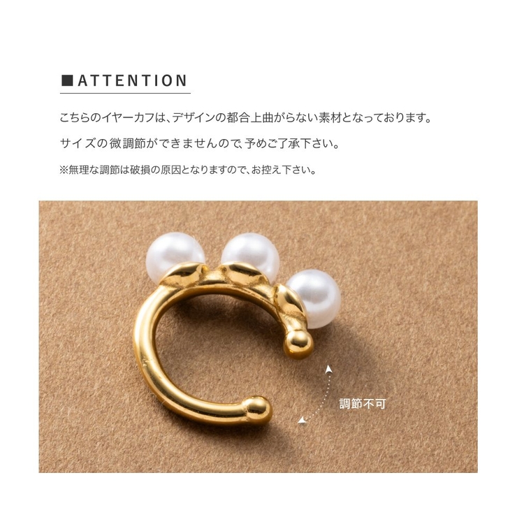 ステンレス製 イヤーカフ 金属アレルギー | CREAM-DOT | 詳細画像10 