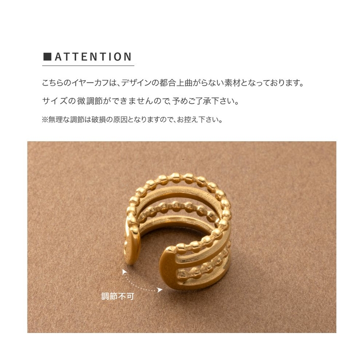 ステンレス製 イヤーカフ 金属アレルギー | CREAM-DOT | 詳細画像7 