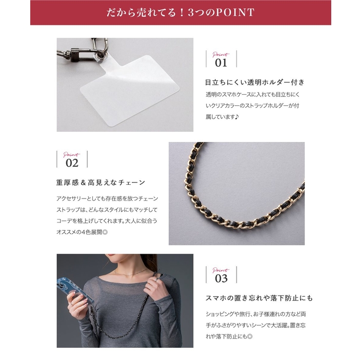 スマホショルダー ストラップホルダー チェーン | CREAM-DOT | 詳細画像3 