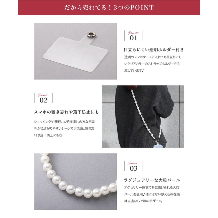 スマホショルダー ストラップホルダー パールストラップ | CREAM-DOT | 詳細画像3 