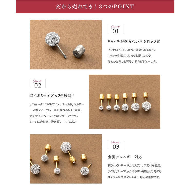 ステンレス製 ピアス 金属アレルギー | CREAM-DOT | 詳細画像3 